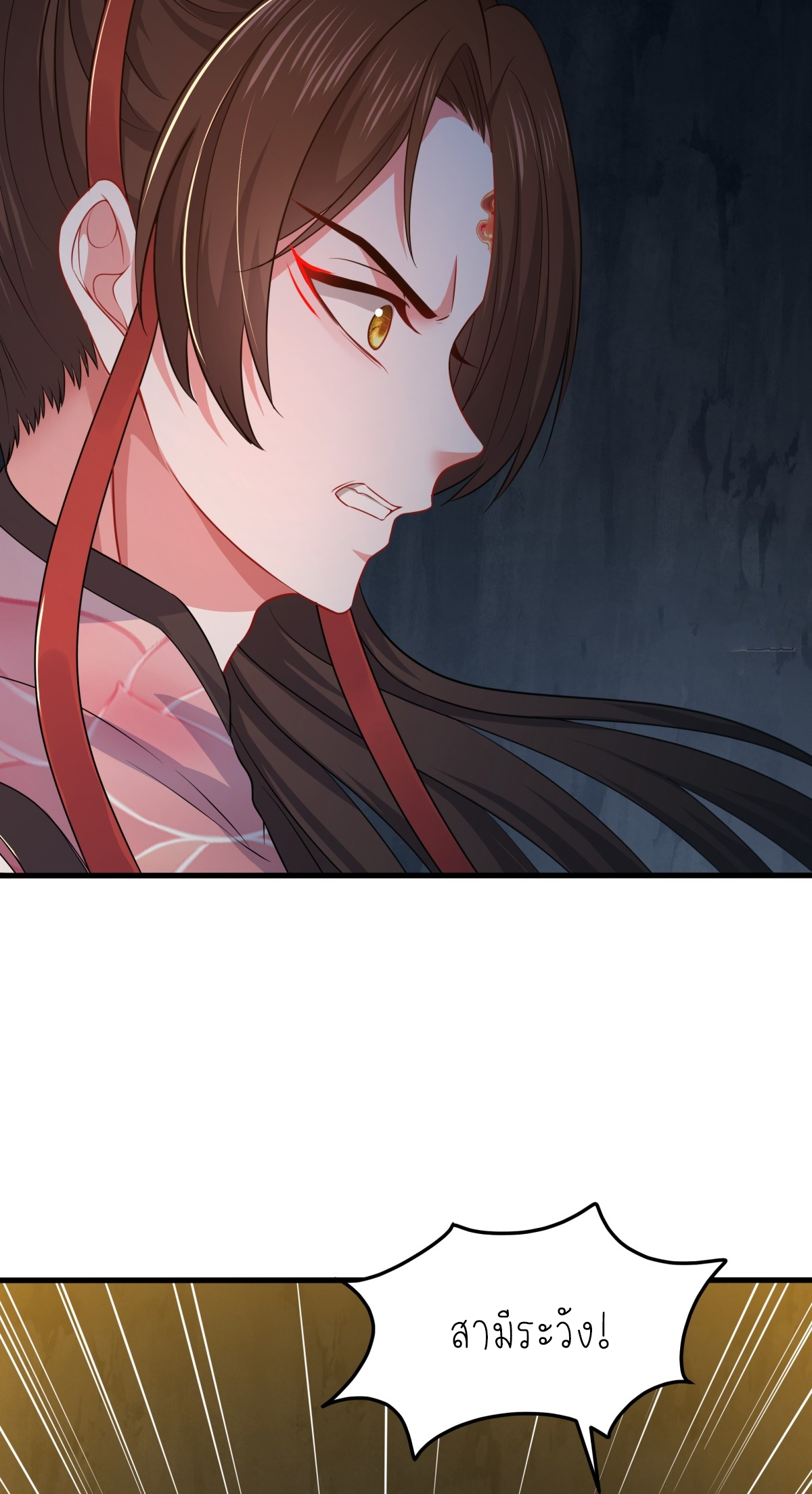 ตายในเกม เกิดใหม่ในร่างราชาปีศาจ ตอนที่ 18 หน้า 39