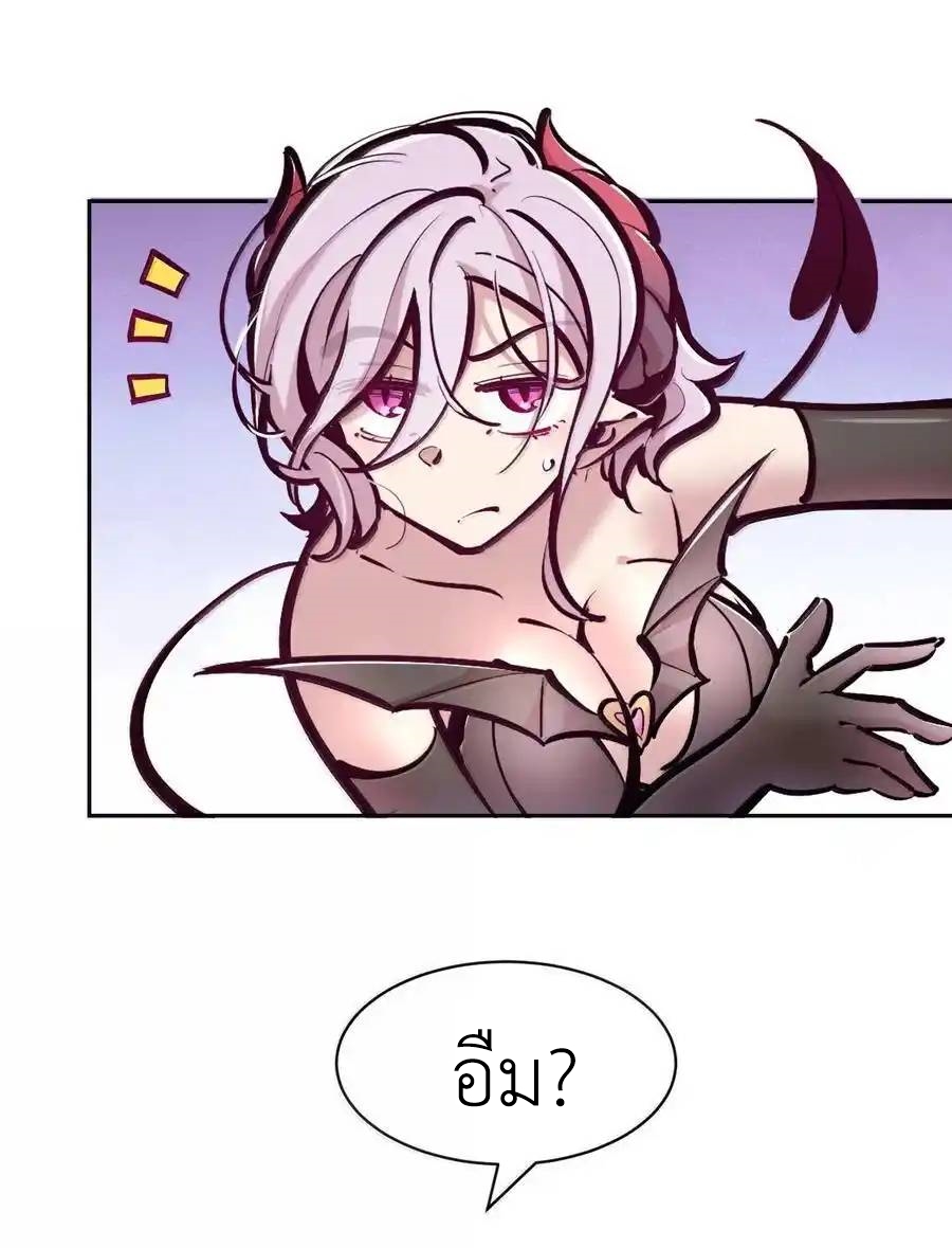 Demon x Angel can't get along! ตอนที่ 137 หน้า 11