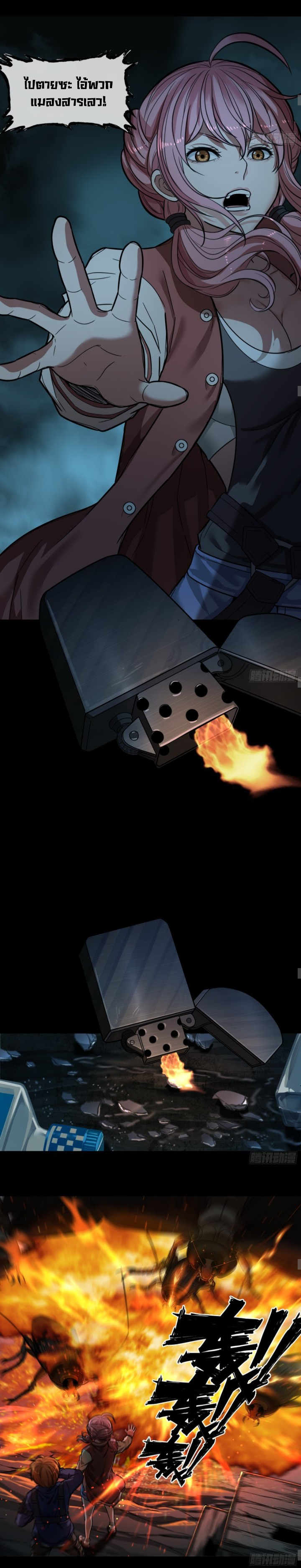 Please Slay The Demon! Young Master! ตอนที่ 3 หน้า 15