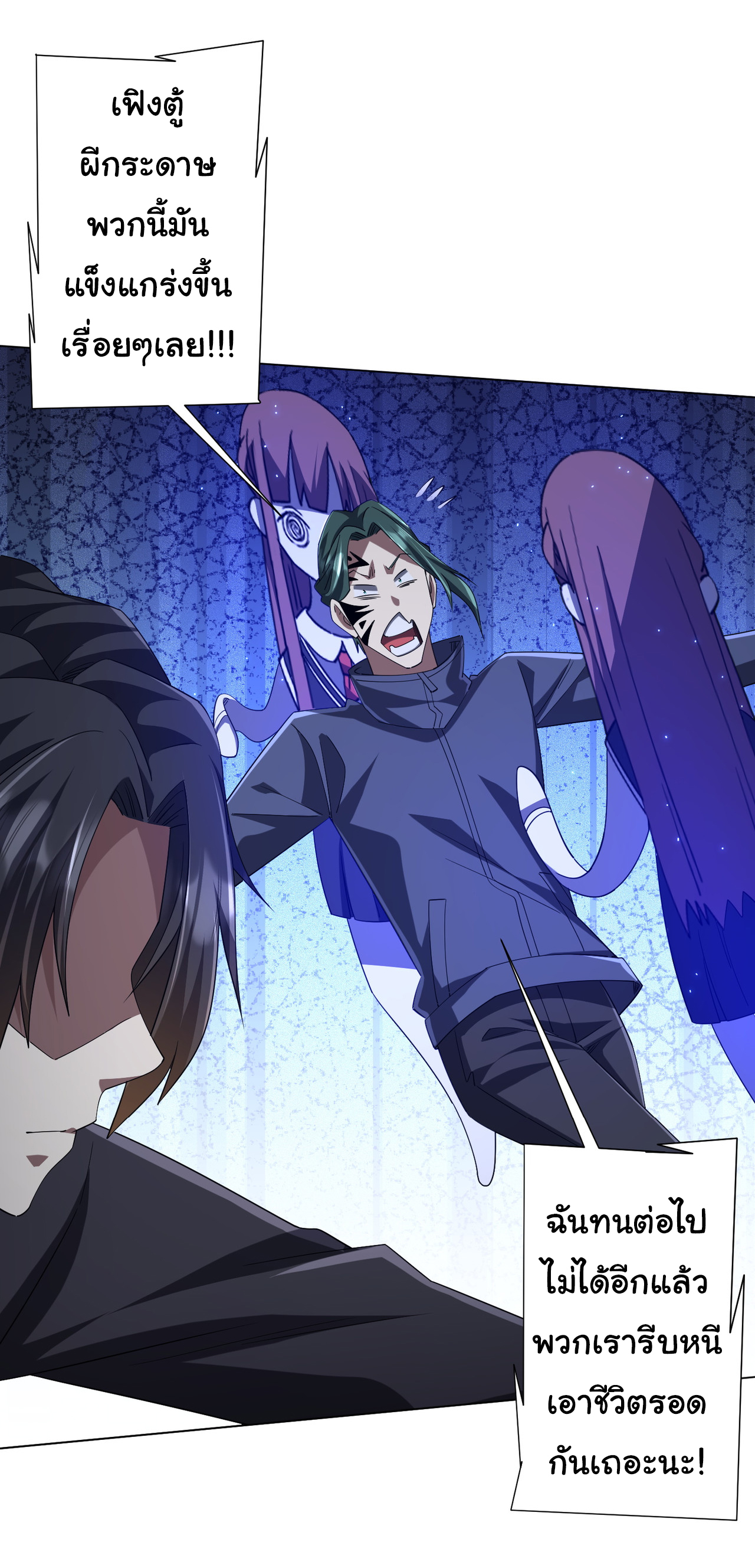 Start with trillions of coins ตอนที่ 102 หน้า 24