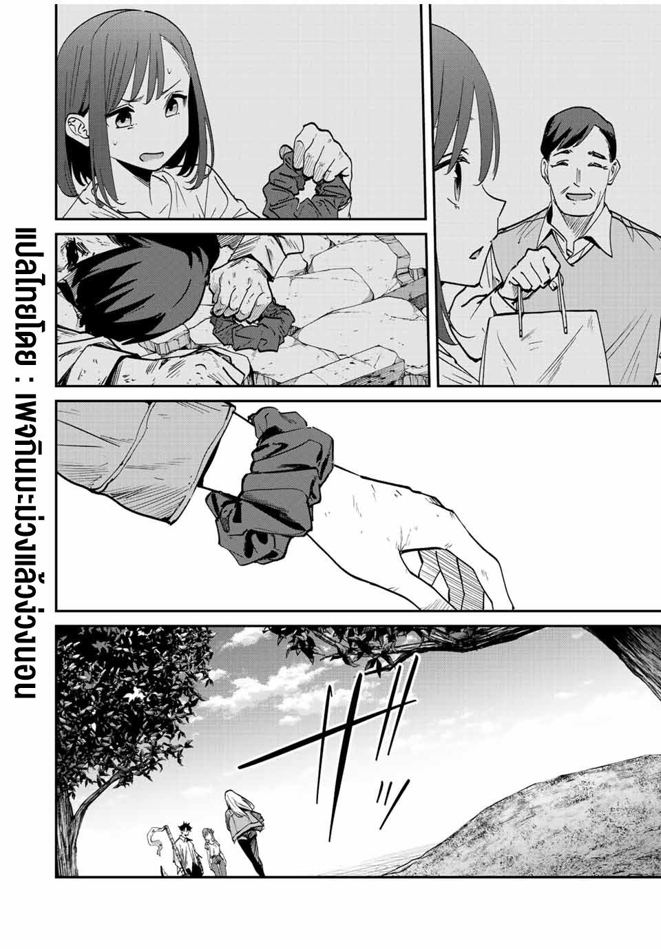 มีเพียงฉันเท่านั้นที่รู้ว่าโลกนี้กำลังจะล่มสลาย ตอนที่ 42 หน้า 17