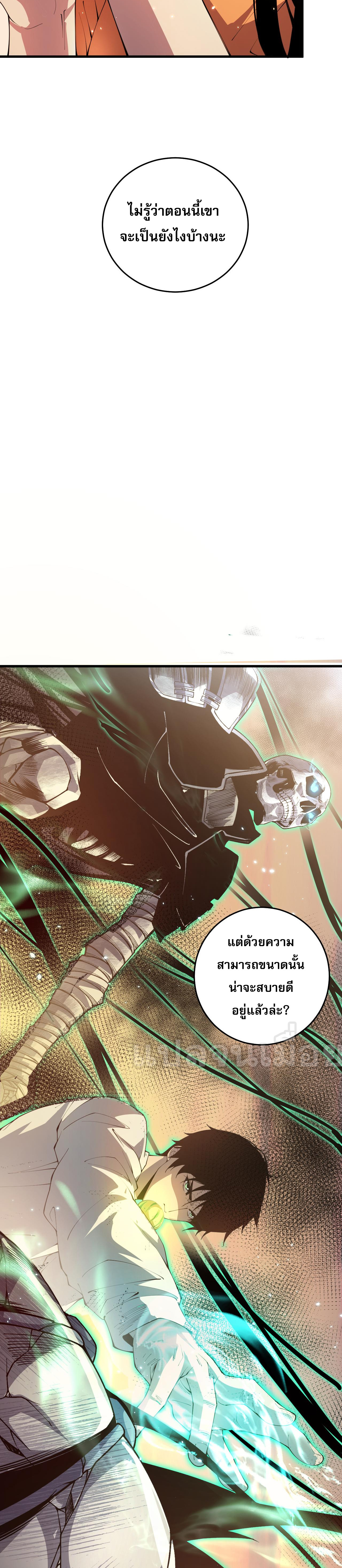 เนโครแมนเซอร์! ฉันคือภัยพิบัติล้างโลก! ตอนที่ 31 หน้า 38