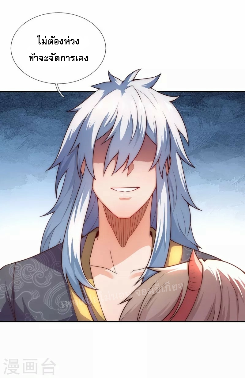 การกลับมาของเทพอสูร ตอนที่ 27 หน้า 48