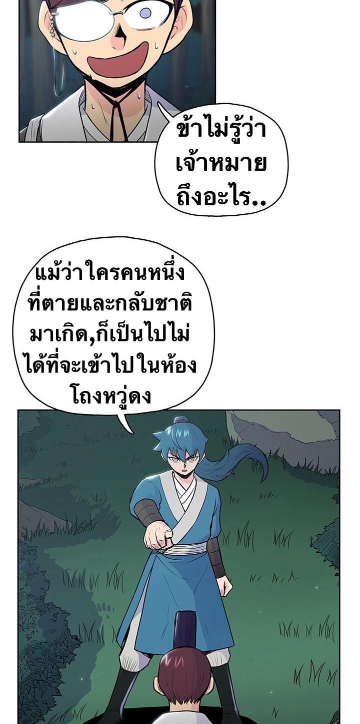 The God Of War ตอนที่ 15 หน้า 43