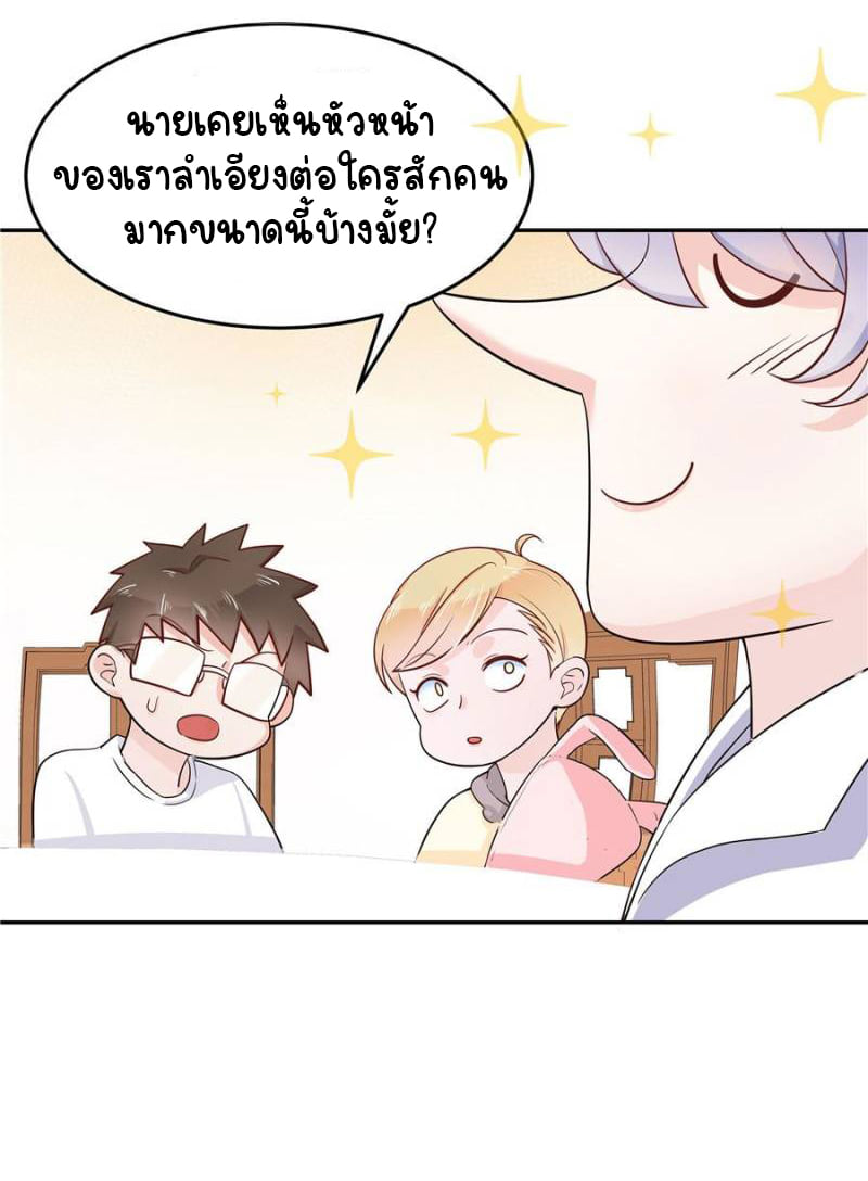 เจ้าชายโรงเรียนแห่งชาติเป็นเด็กผู้หญิง ตอนที่ 18 หน้า 32