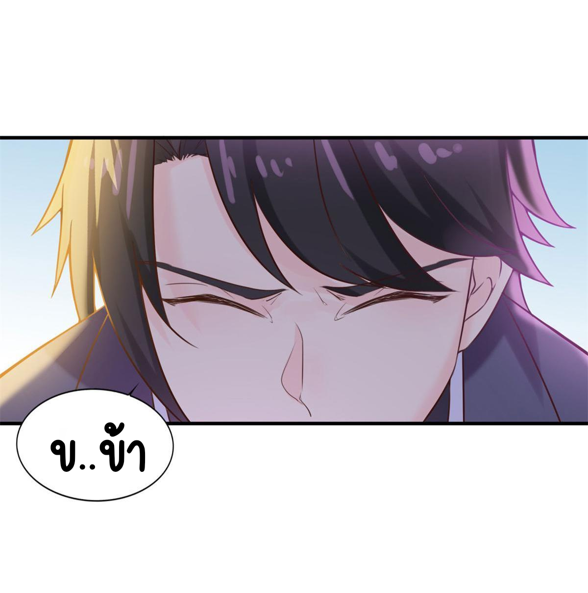 Double Cultivation ตอนที่ 6 หน้า 27