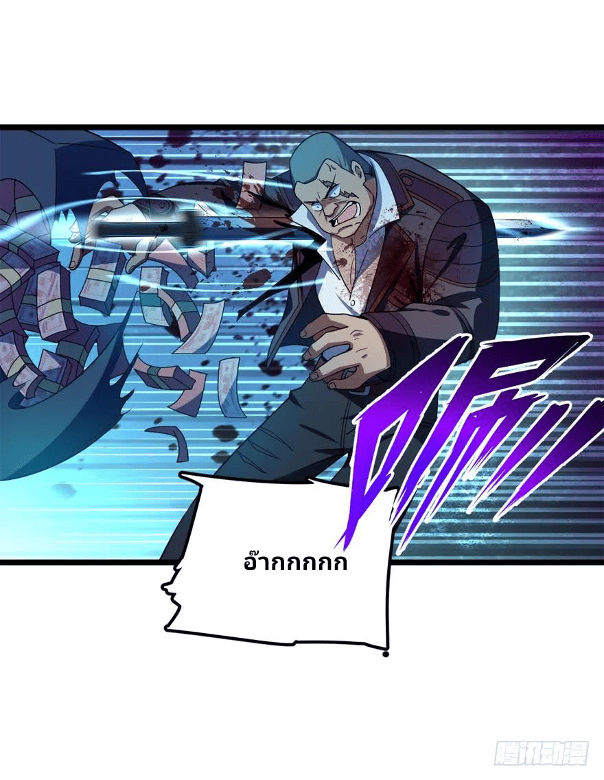 The new life of the Kuan King-ชีวิตใหม่ของราชาจอมกวน ตอนที่ 26 หน้า 36