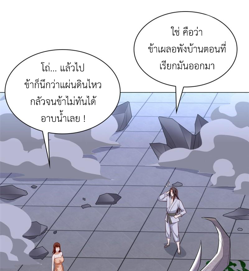 (ชนจีน) Dragon Master (จูหมิง นักรบเซียนมังกร) ตอนที่ 67 หน้า 30