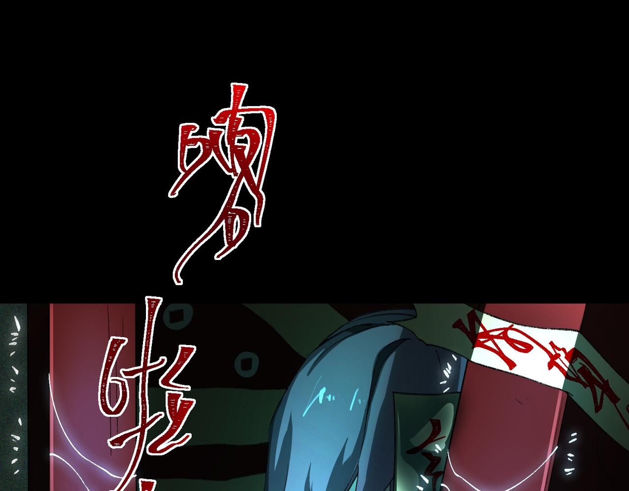 I created an Urban Legend ตอนที่ 10 หน้า 118