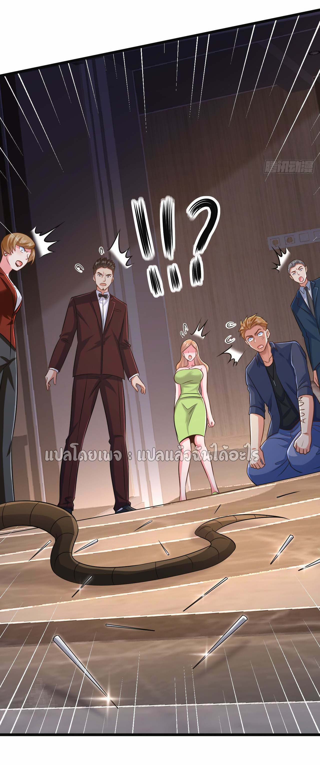 สุดยอดลูกเขยฟ้าประทาน ตอนที่ 11 หน้า 35