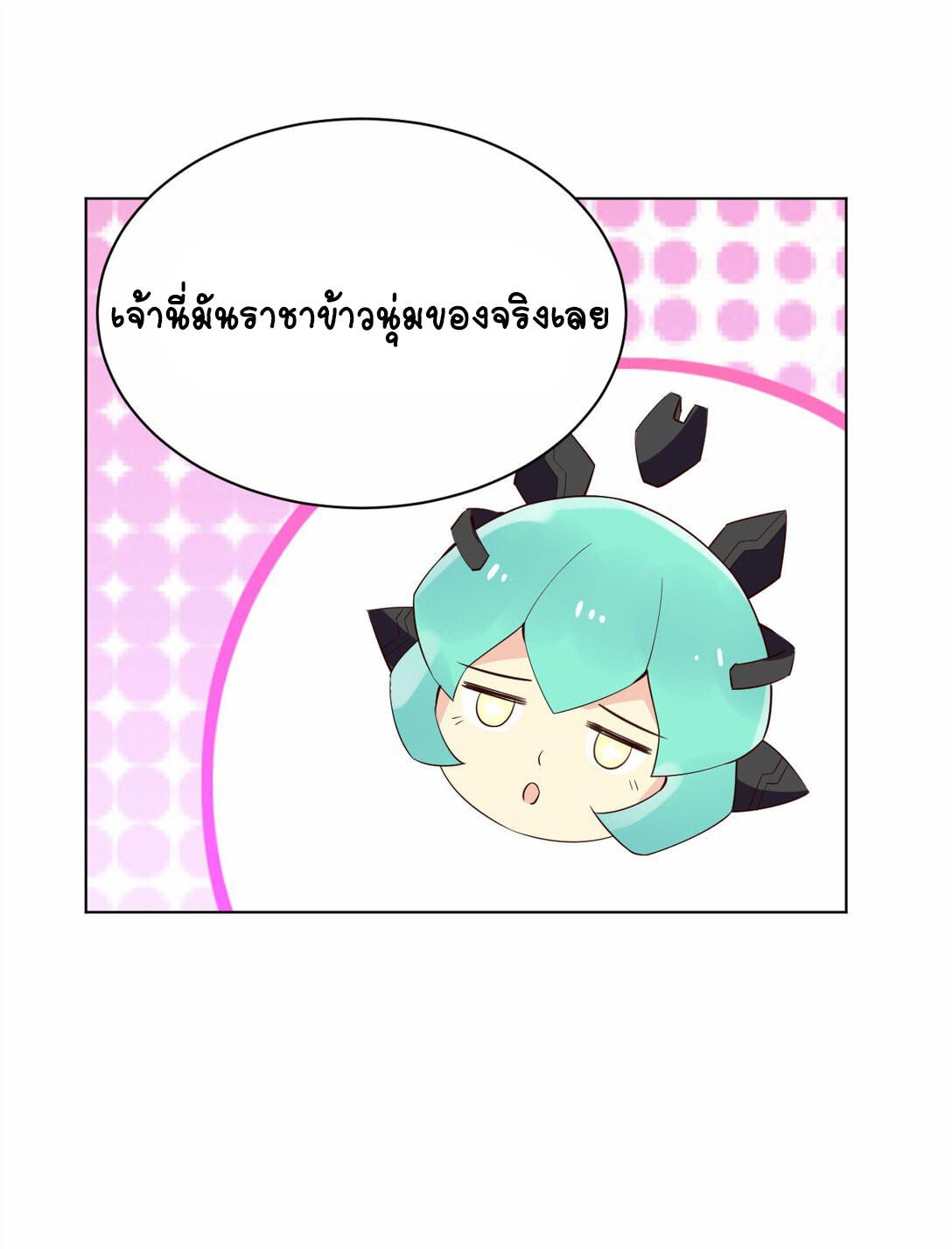 นักรบคีย์บอร์ดอมตะ ตอนที่ 34 หน้า 34