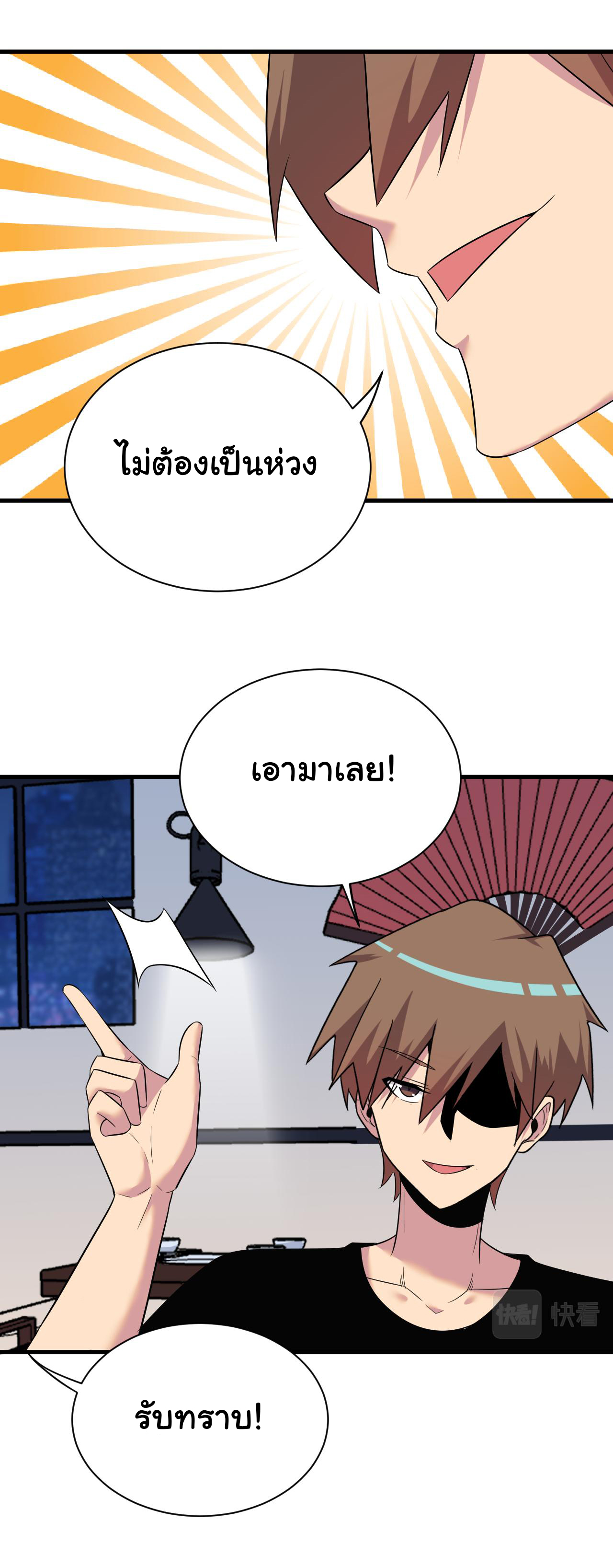 Sanjie Taobao Store ระบบร้านค้าเทพเจ้า ตอนที่ 251 หน้า 16