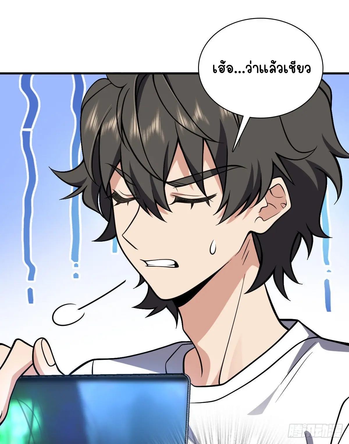 ภรรยาผมเป็นคนเมื่อ1000ปีที่แล้ว My Wife Is From a Thousand Years Ago ตอนที่ 27 หน้า 42