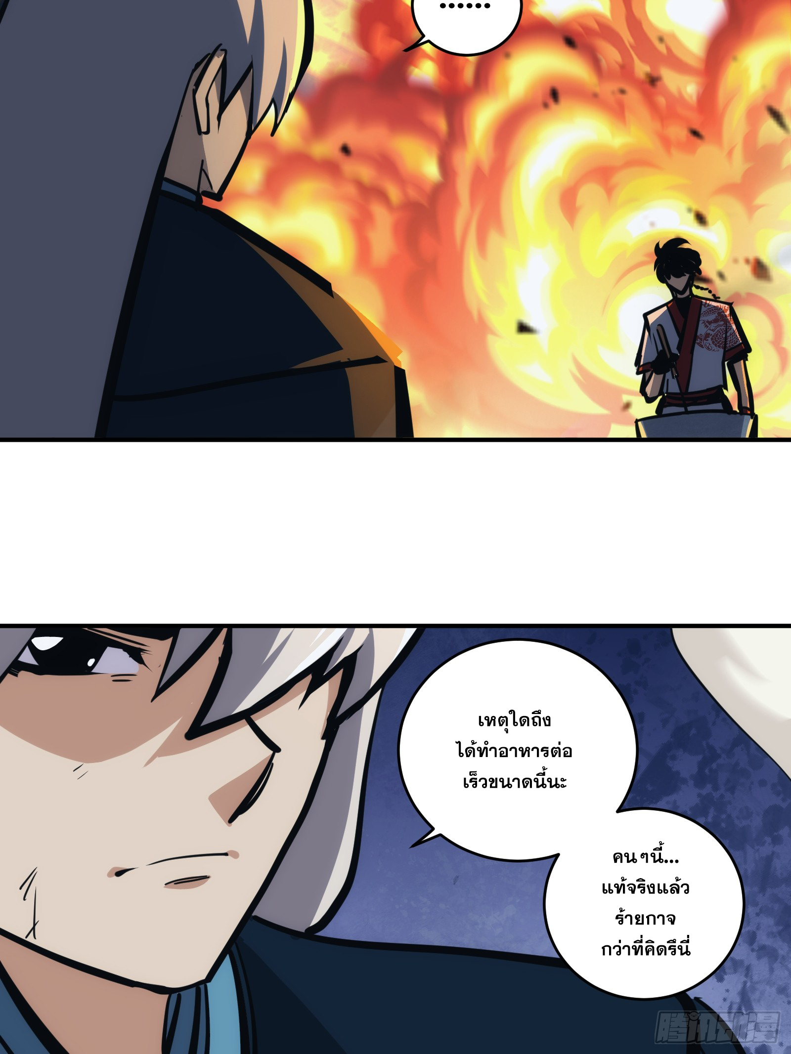 บังคับใจตัวเองก็ไร้เทียมทานได้ ตอนที่ 25 หน้า 9