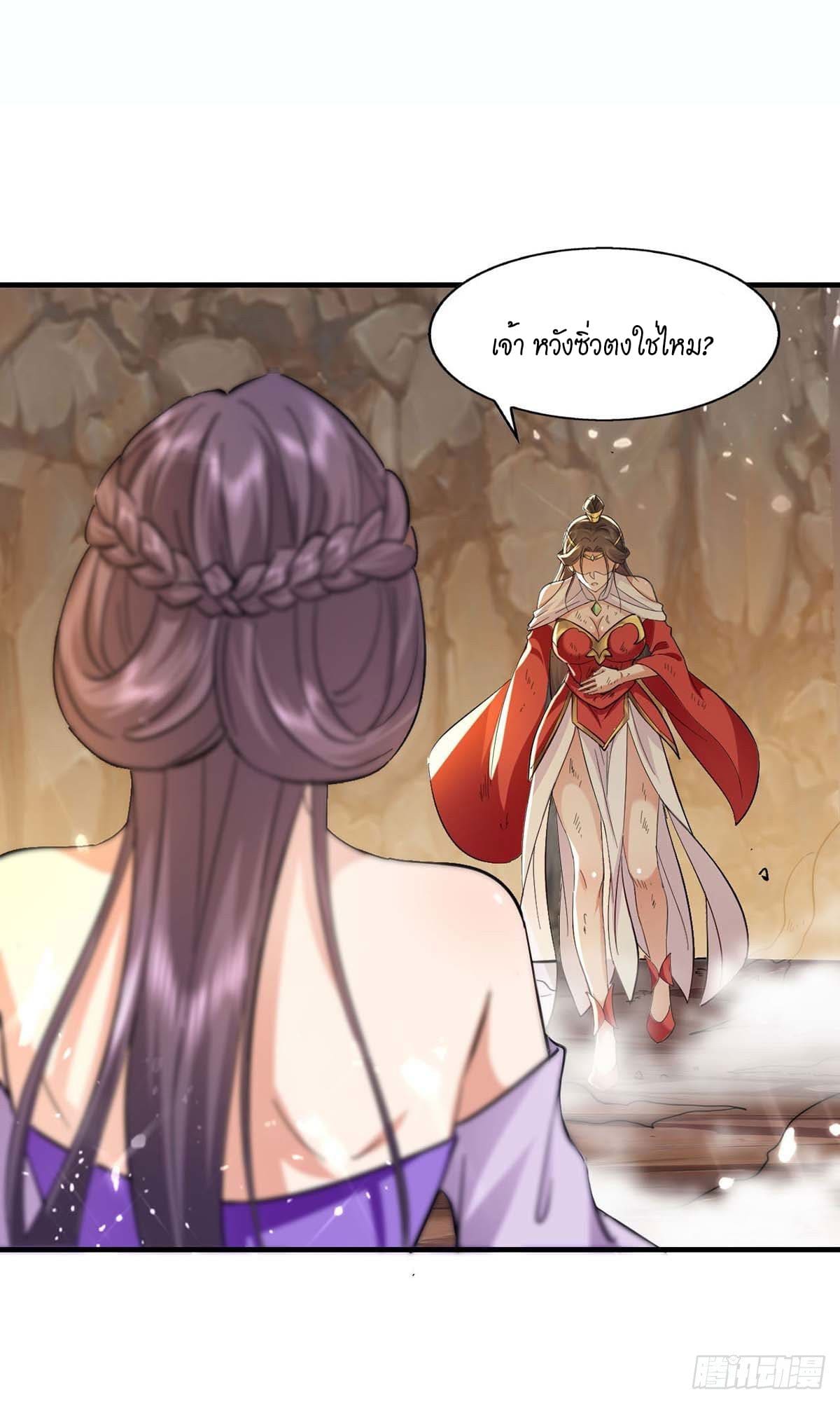 Peerless Martial Spirit ตอนที่ 113 หน้า 9