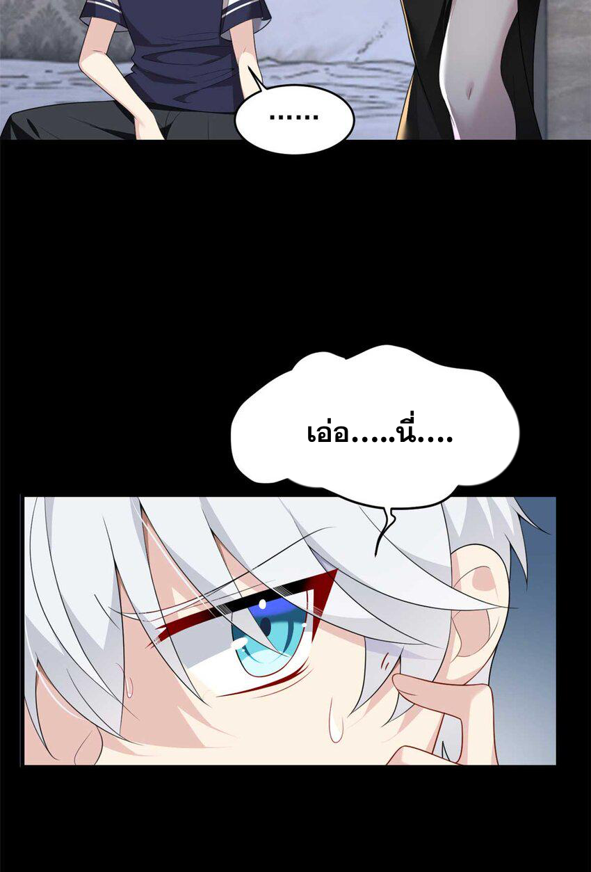 i eat soft rice in another world ตอนที่ 45 หน้า 10