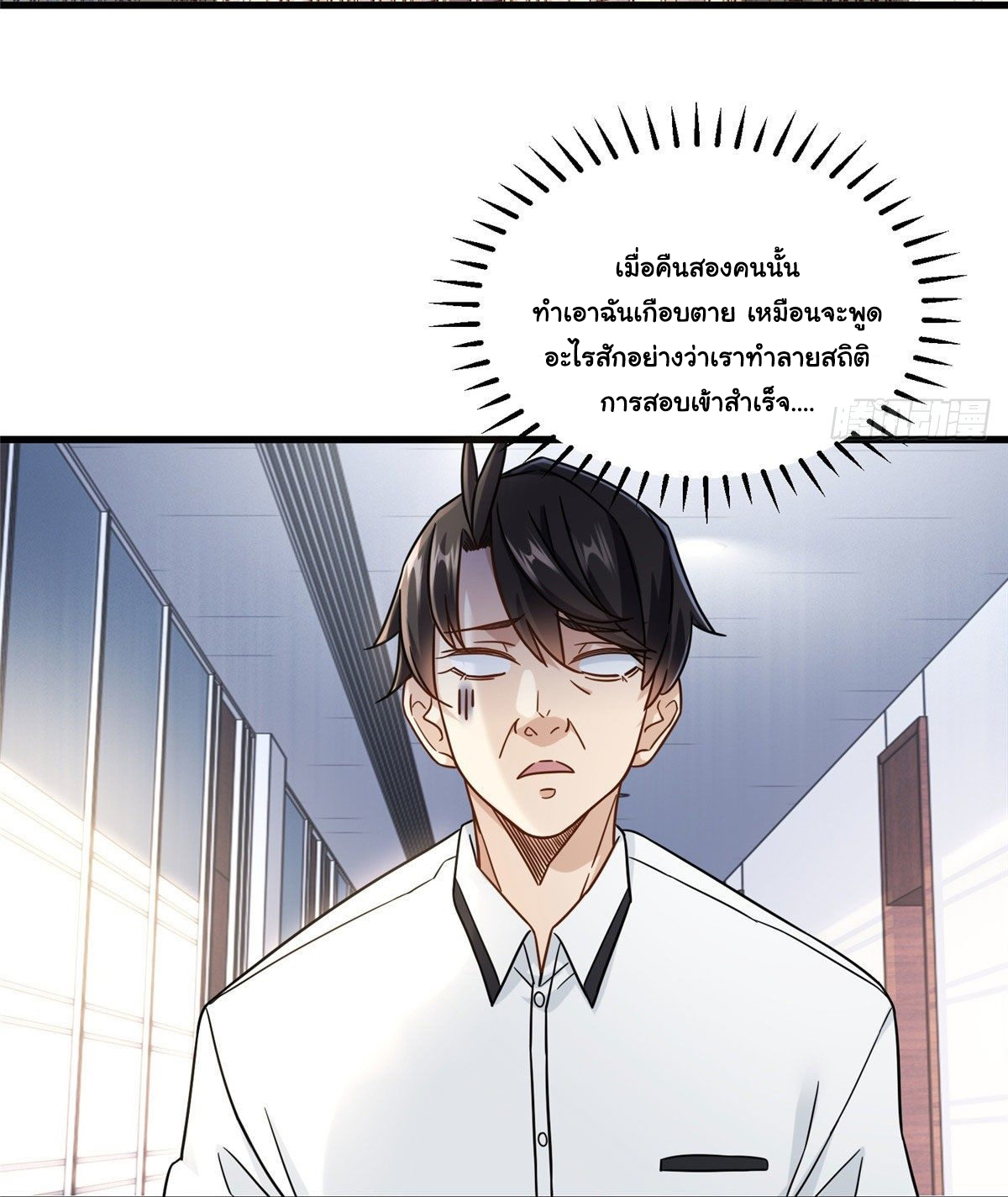 The new best all-rounder  ผู้แข็งแกร่งรอบด้าน ตอนที่ 47 หน้า 13