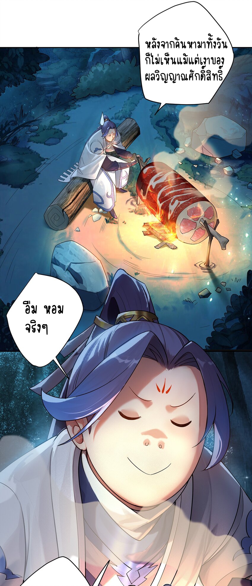 ตัวแปรจุติ ตอนที่ 39 หน้า 7