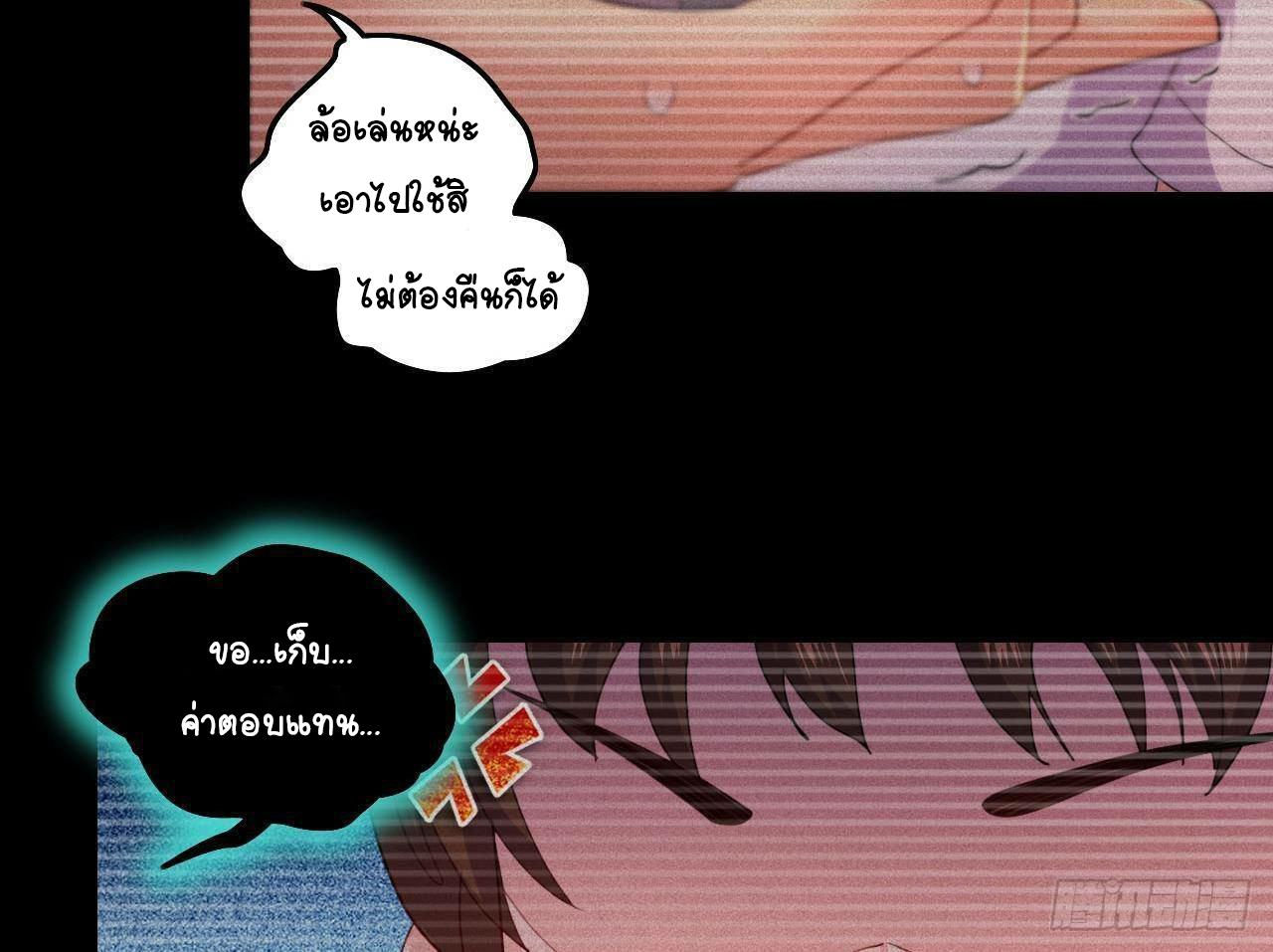 อยู่ดีๆโลกของผมก็เต็มไปด้วยสิ่งลึกลับ ตอนที่ 7 หน้า 23