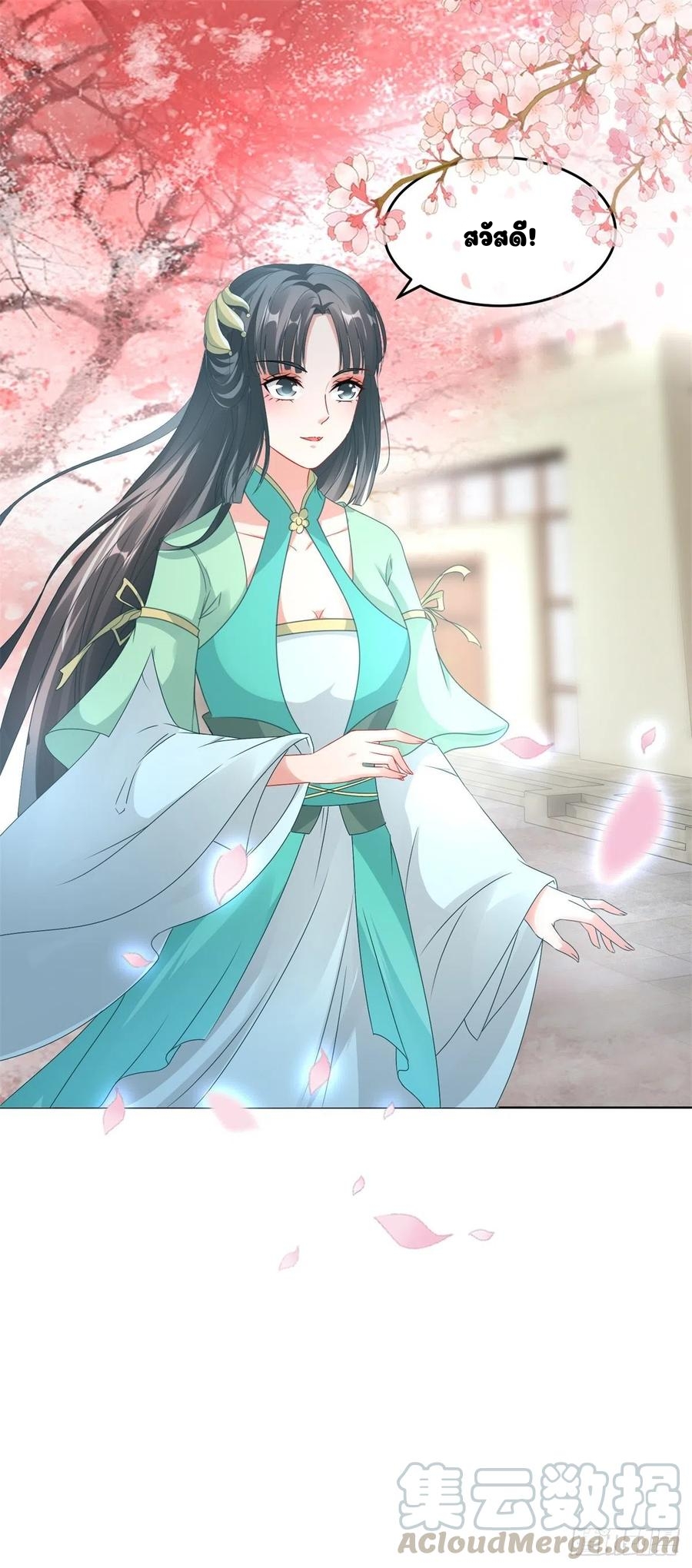 จักรพรรดิวิญญาณศักดิ์สิทธิ์ (ทันจีน) ตอนที่ 75 หน้า 19