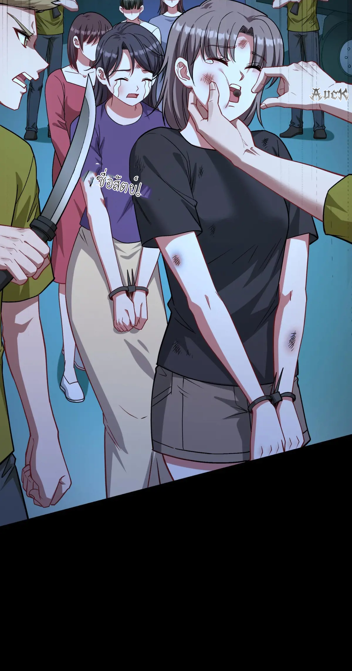 ผมไปเกาะสาวสวยกิน, แต่ตอนนี้ฉันเป็นคนร่ำรวยแล้ว~ ตอนที่ 80 หน้า 13