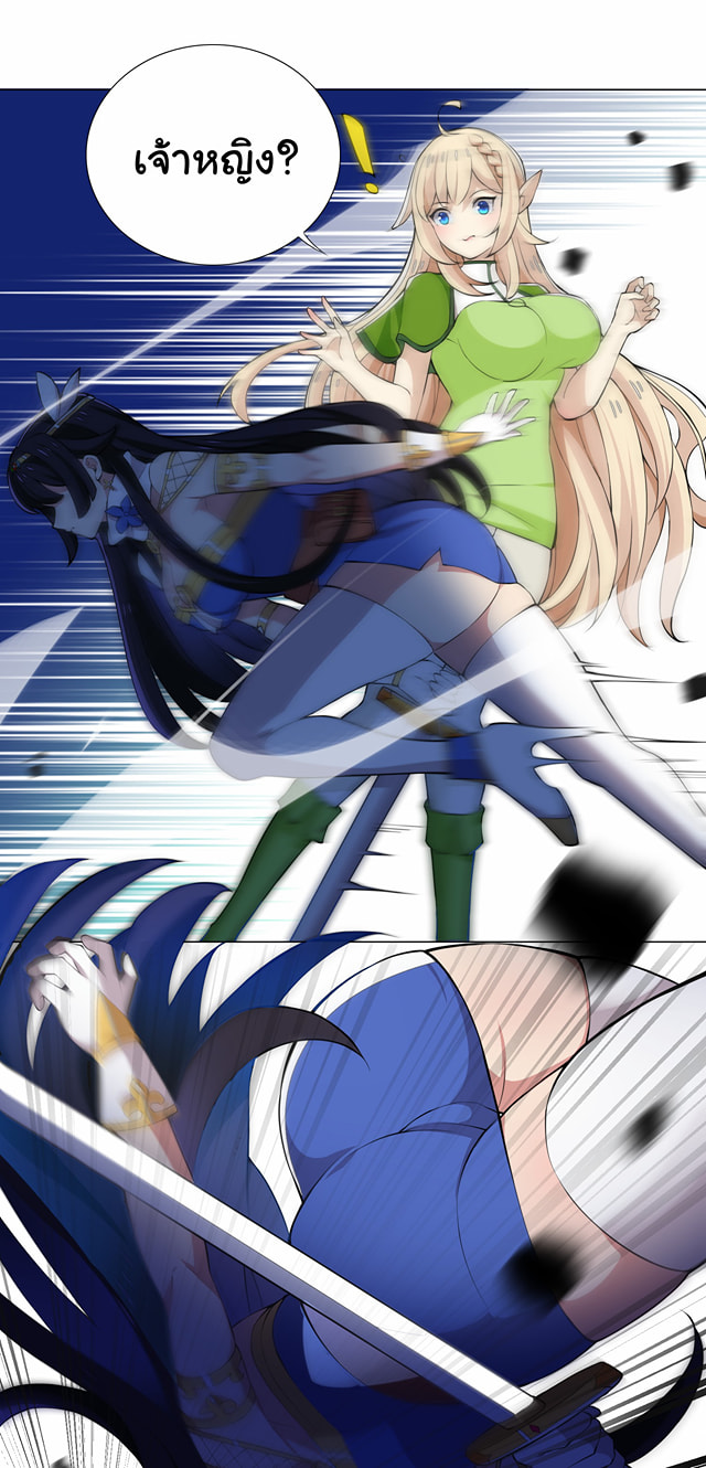 ผมเกิดใหม่เป็นสุดยอดเทพและตัวละครในเกมของผมเป็นเจ้าหญิงแห่งโชคที่มีค่าโชค666นะคร๊าบบ ตอนที่ 23 หน้า 8