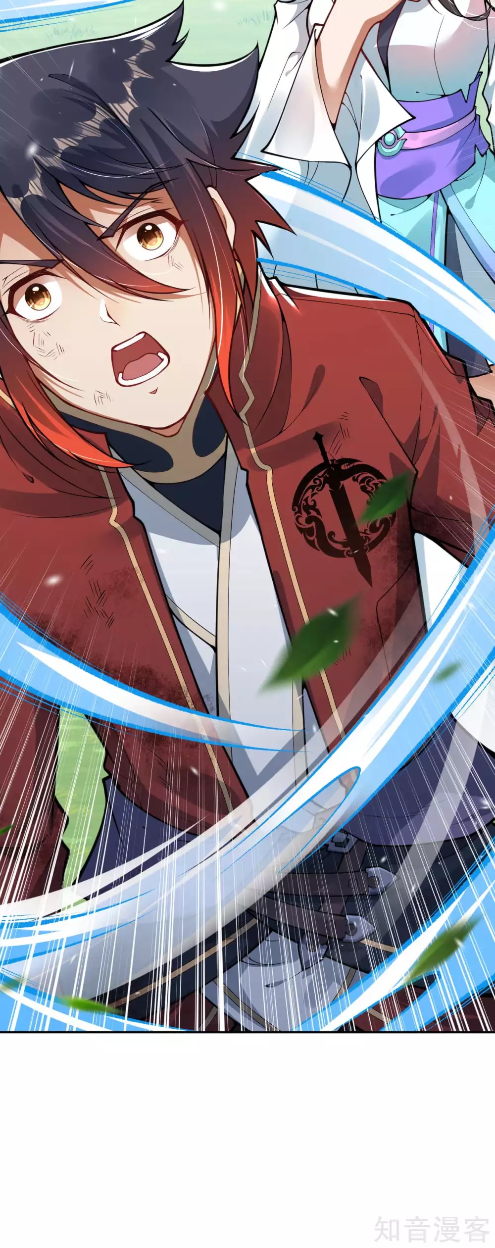 อาณาจักรดาบอมตะ ตอนที่ 35 หน้า 32