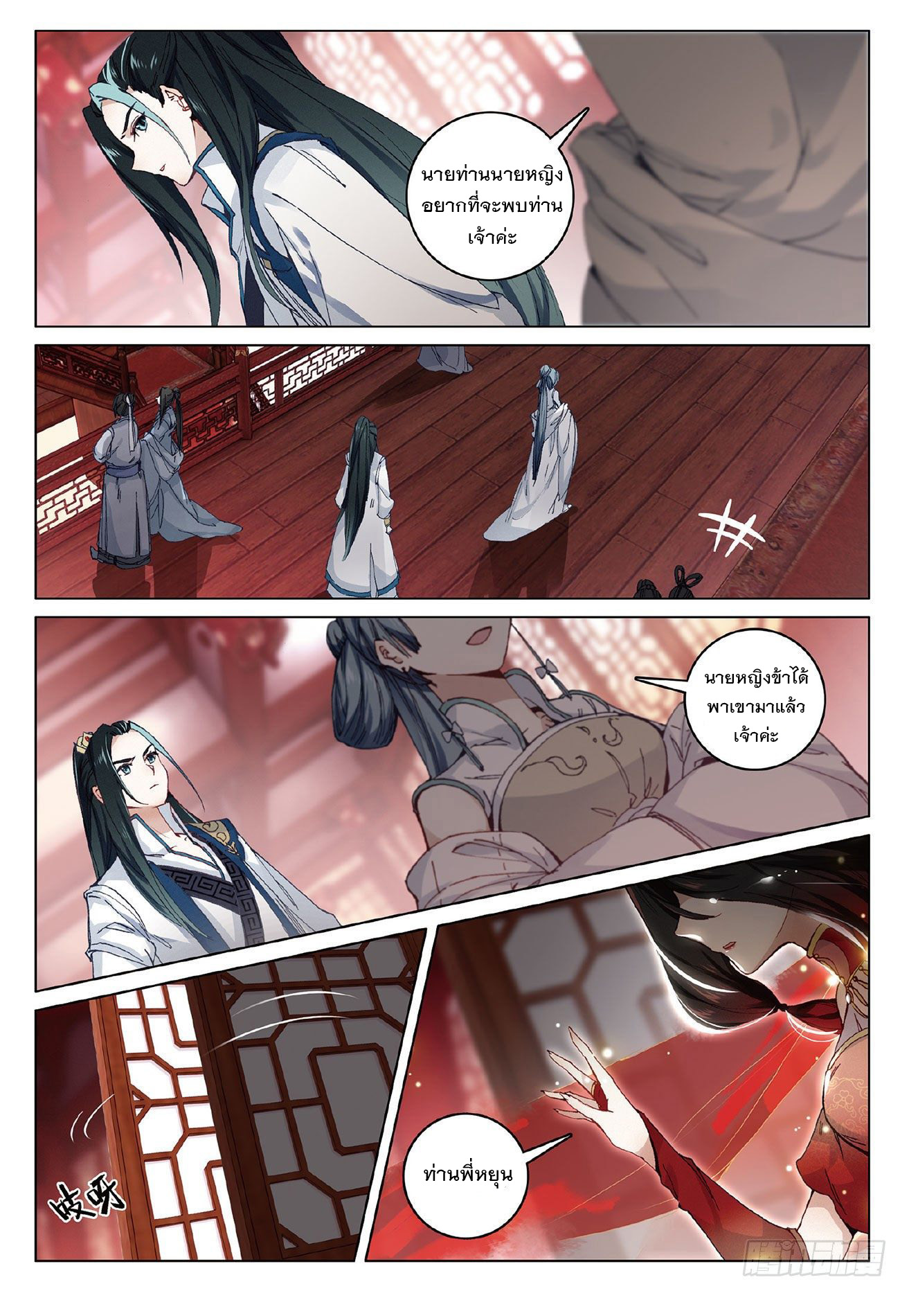 กระบี่เทพพิชิตฟ้า (ชนจีน) ตอนที่ 5 หน้า 7