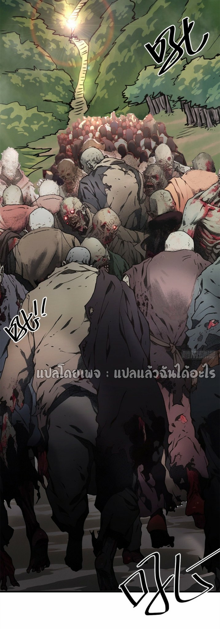 รูเล็ตเวิลด์ สุ่มไอเทมเอาชีวิตรอด ตอนที่ 174 หน้า 33