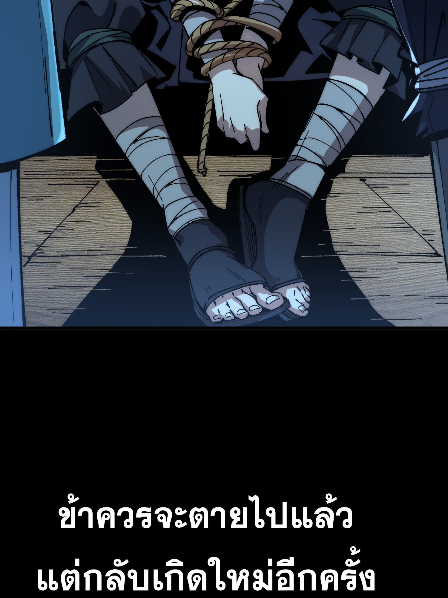 เริ่มต้นสู่การเป็นเทพวานรแห่งสายน้ำ ตอนที่ 1 หน้า 4