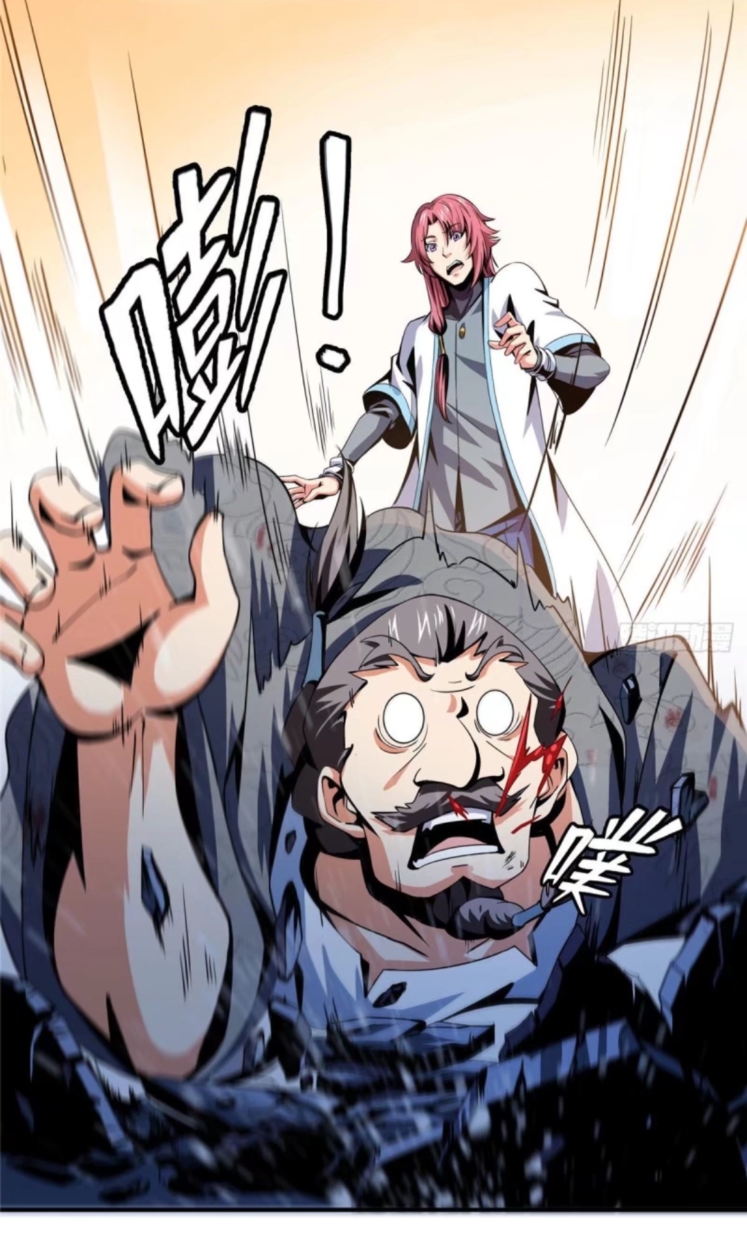 Library Of Heaven's Path ตอนที่ 32 หน้า 13