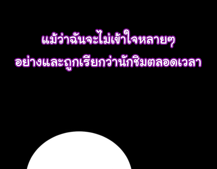 Poisonous Witch Doctor ตอนที่ 1 หน้า 31