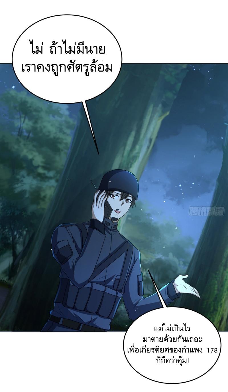 THE FIRST ORDER ตอนที่ 215 หน้า 31