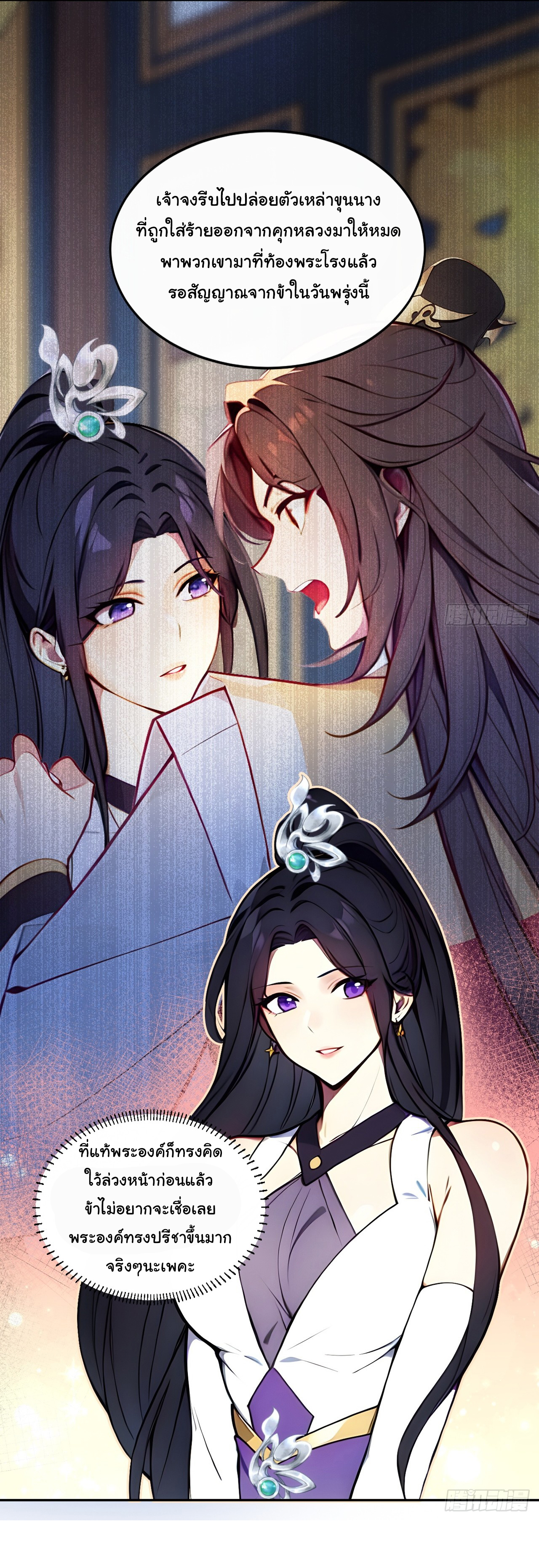 กระจอกแล้วทำไมยังไงข้าก็เป็นฮ่องเต้ ตอนที่ 3 หน้า 16