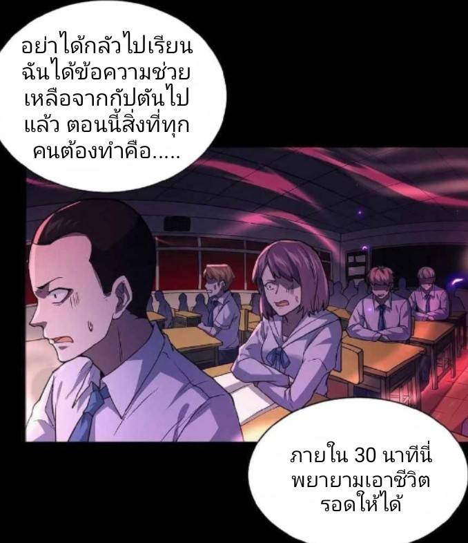 การกลับมาของราชานักล่าผี ตอนที่ 1 หน้า 18