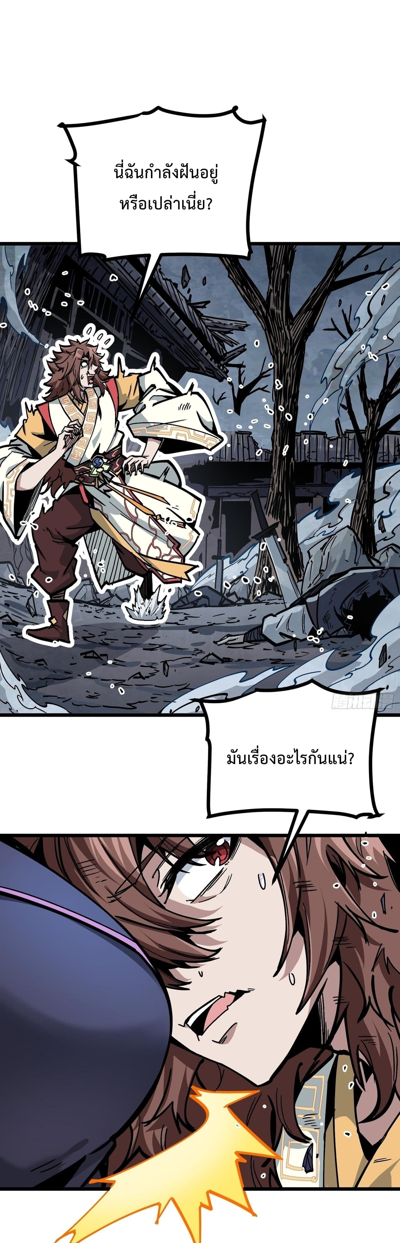 ซวยชะมัด ดันมาเกิดเป็นตัวร้ายในเกมซะได้ ตอนที่ 1 หน้า 36