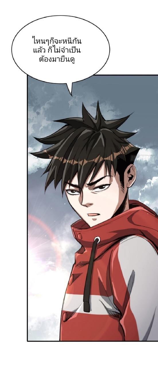 รูเล็ตเวิลด์ สุ่มไอเทมเอาชีวิตรอด ตอนที่ 50 หน้า 40