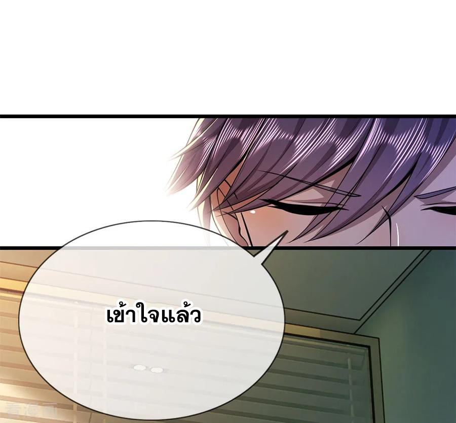 มหาเทพเซียนหมอ ตอนที่ 160 หน้า 18
