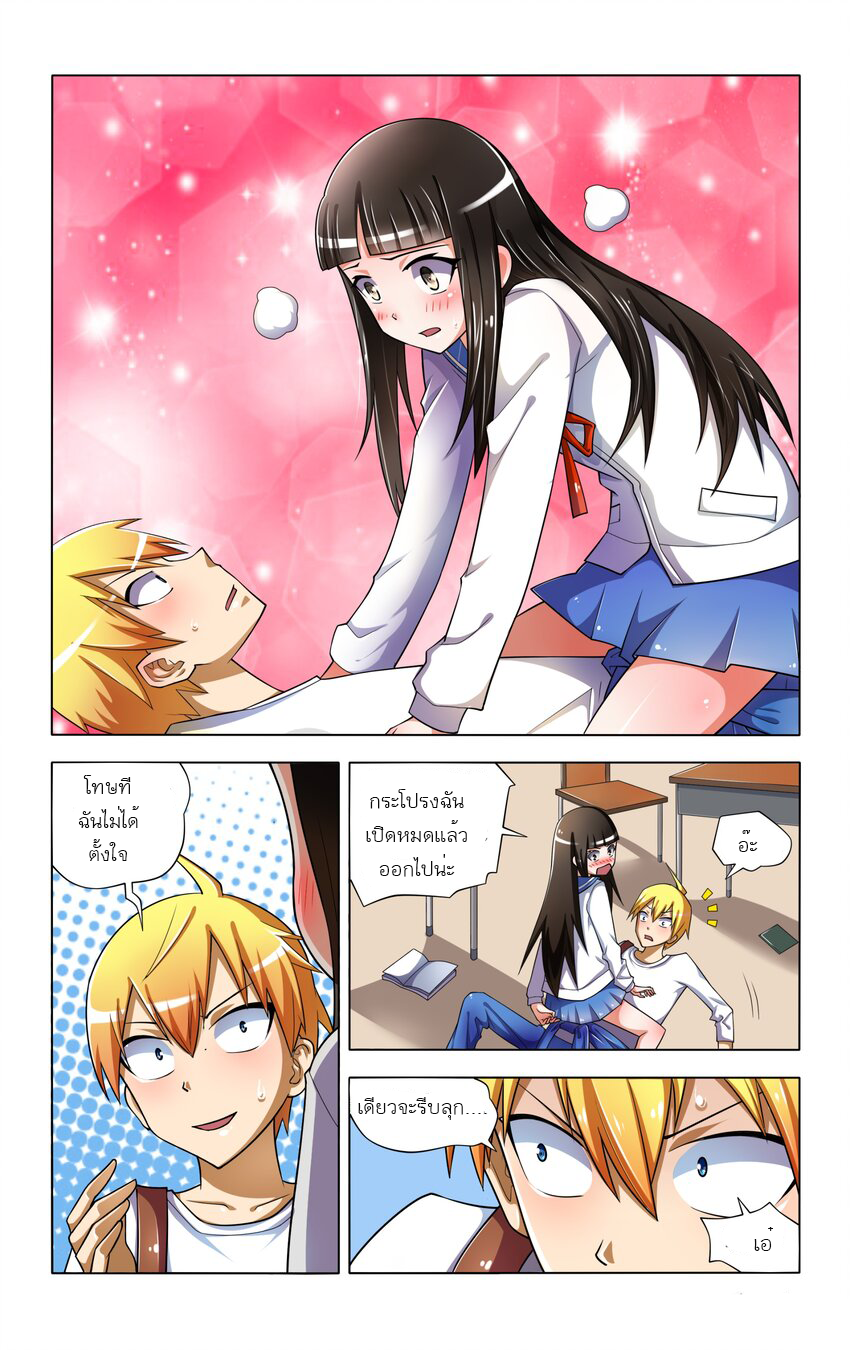 I Won't Get Bullied By Girls ผมจะไม่ยอมถูกผู้หญิงรังแกอีกแล้ว ตอนที่ 5 หน้า 8