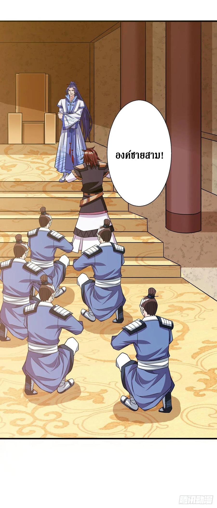 Dominate The Three Realms ตอนที่ 92 หน้า 6