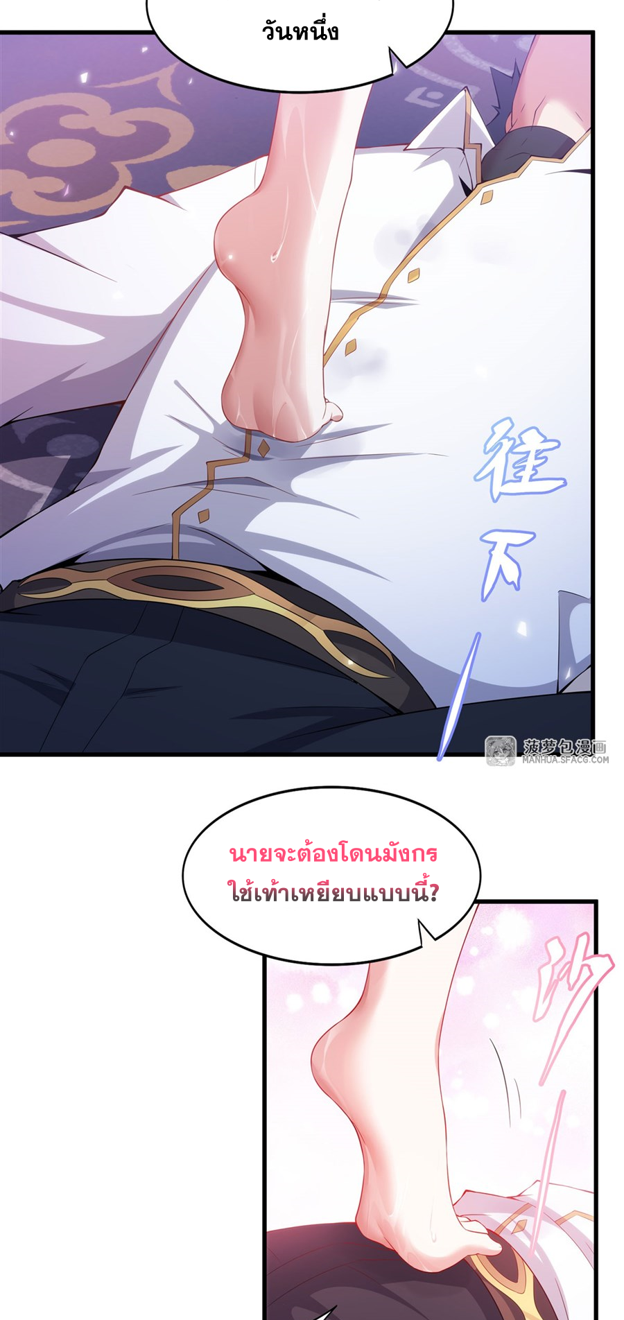 Shut Up, Evil Dragon! I don't want to raise a child with you anymore ตอนที่ 10 หน้า 35