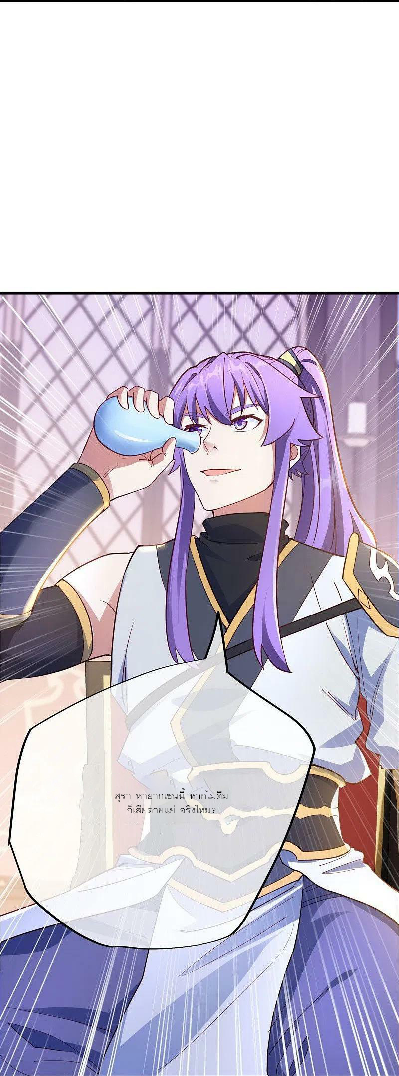 peerless battle spirit ตอนที่ 476 หน้า 41