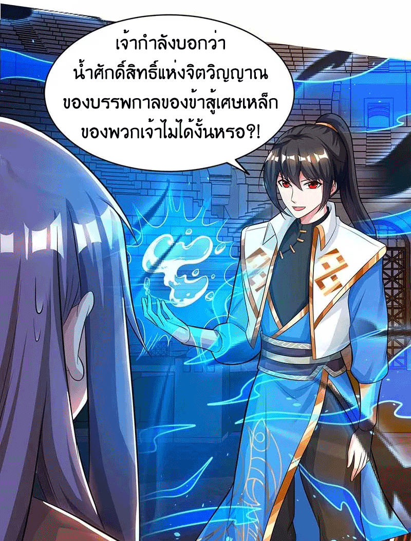 One Step Toward Freedom ตอนที่ 183 หน้า 28