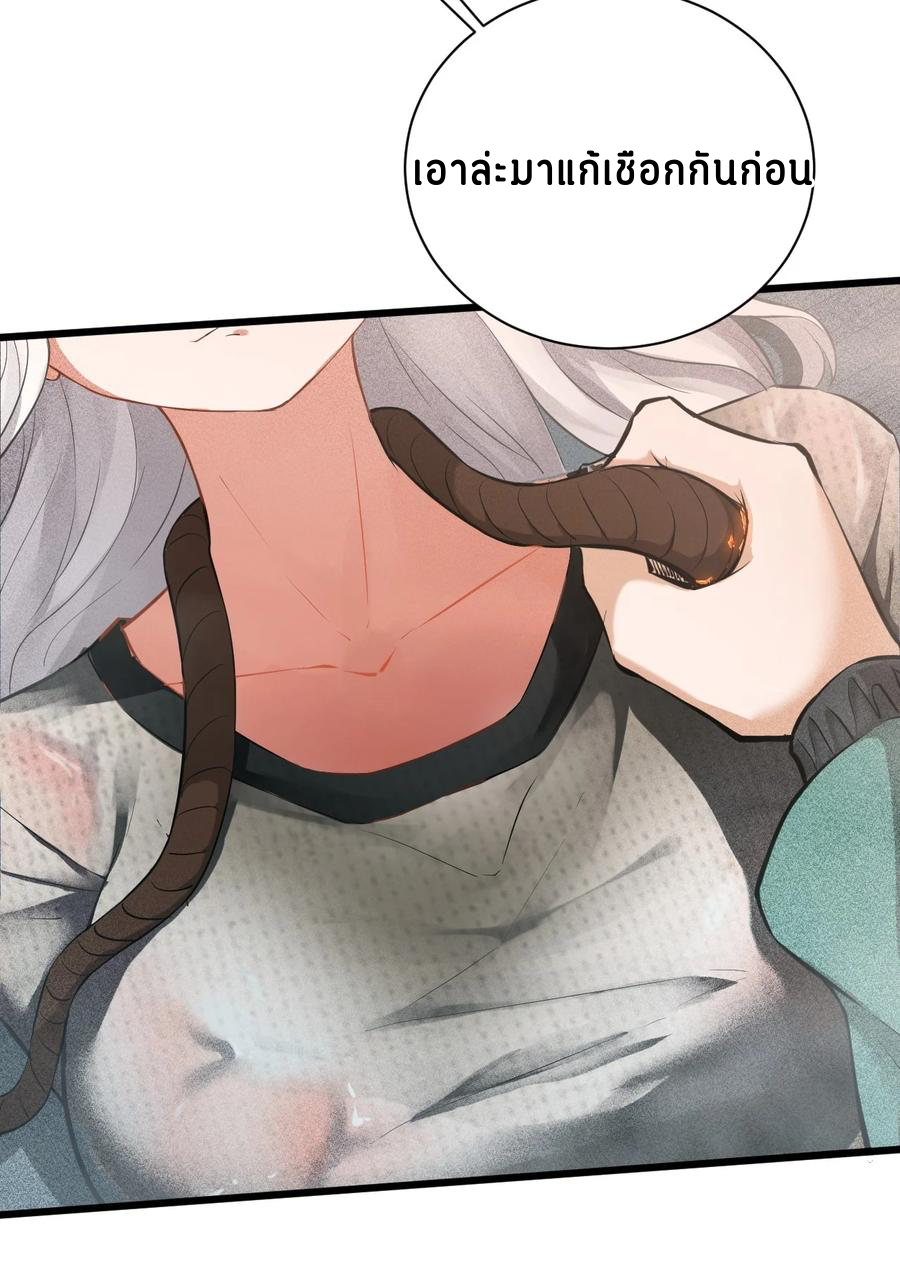 Don't call me anymore! ตอนที่ 1 หน้า 78