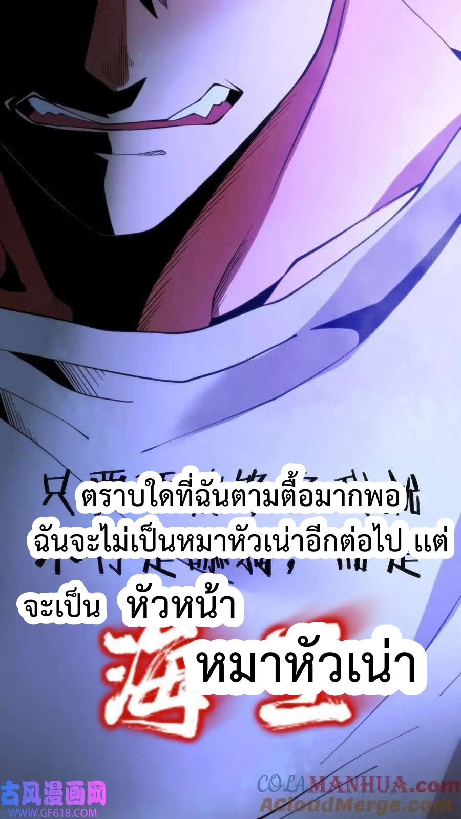 ระบบสายเปย์ล้านล้านล้าน (เงินไม่จำกัด) ซื้อผู้หญิงทั้งโลก ตอนที่ 1 หน้า 29