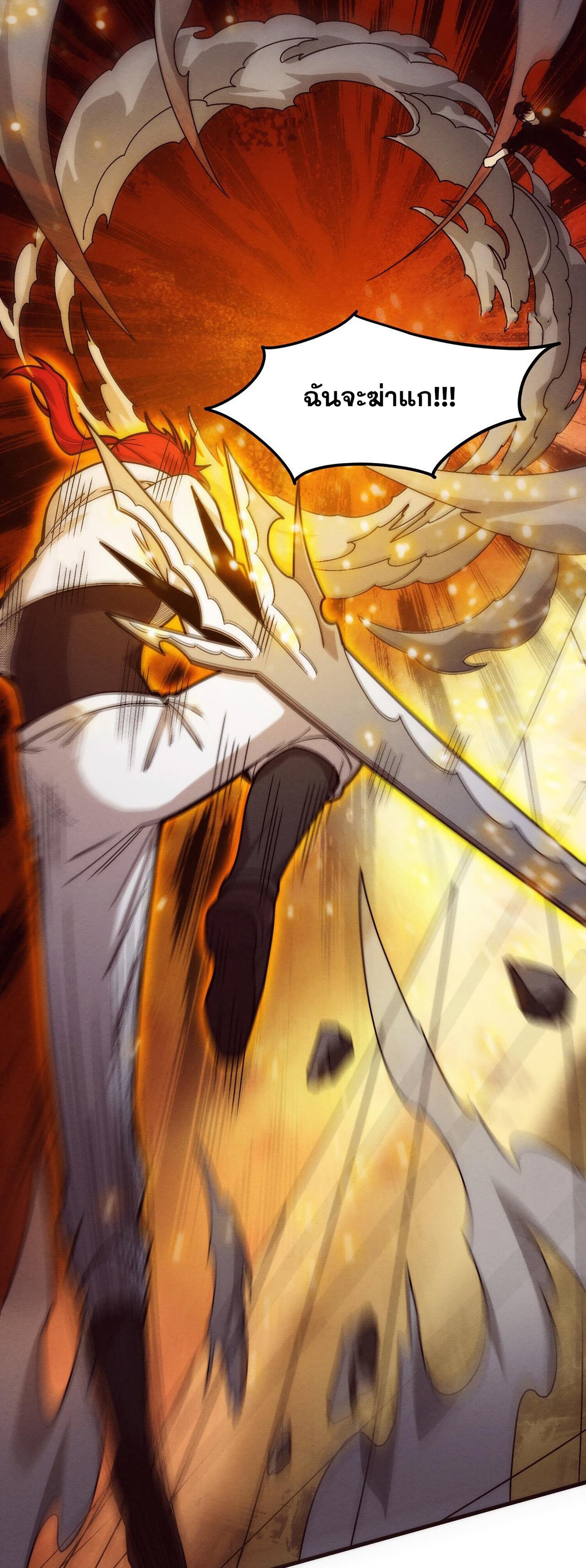 The Frenzy Of Evolution ตอนที่ 72 หน้า 33