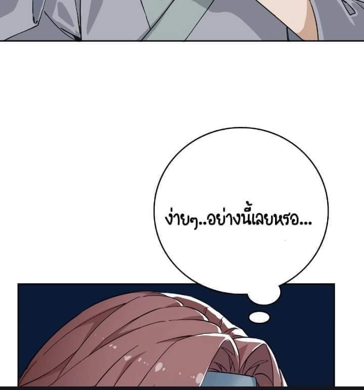 ลัทธิเต๋าสูงสุด ตอนที่ 2 หน้า 33