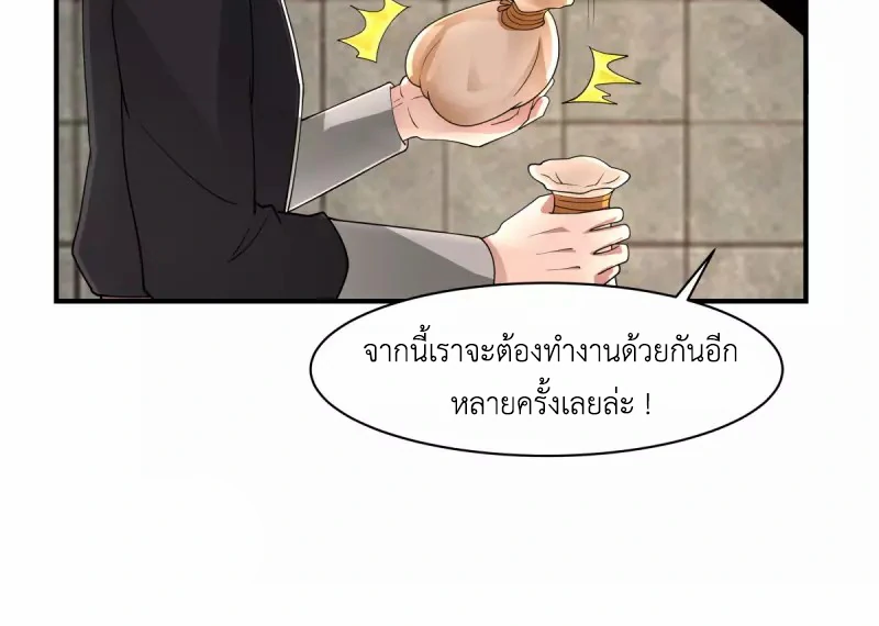 Chaos Alchemist (วิบัติการณ์เทพเซียนโอสถ) ตอนที่ 176 หน้า 26