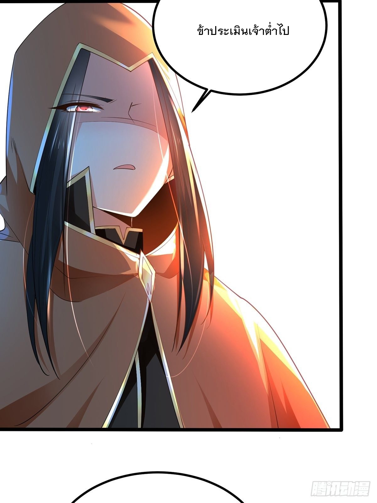 เทพกระบี่มรณะ (ชนจีน) ตอนที่ 73 หน้า 62