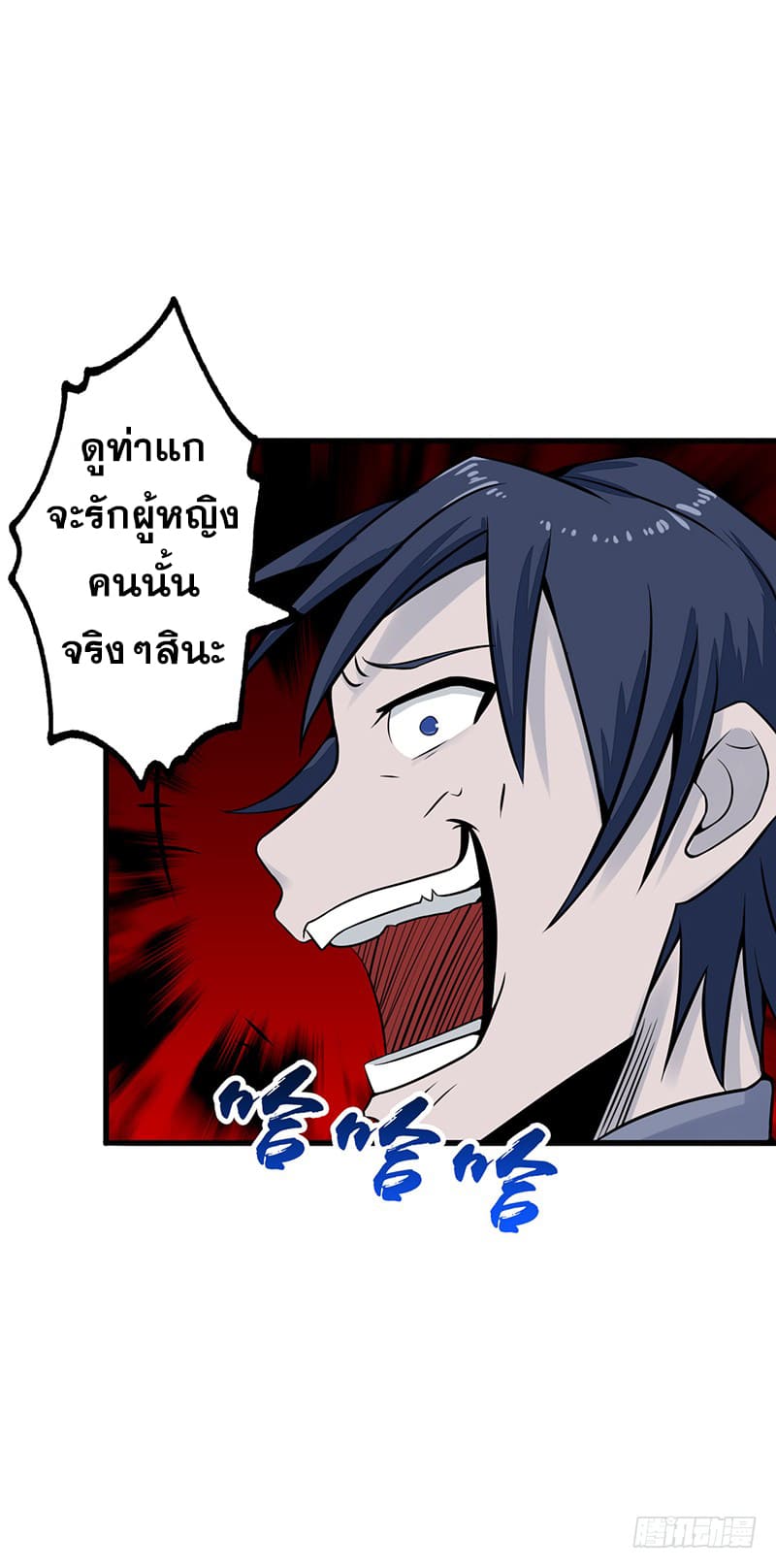 ข้าคือผู้เปิดขุมนรก ตอนที่ 34 หน้า 5